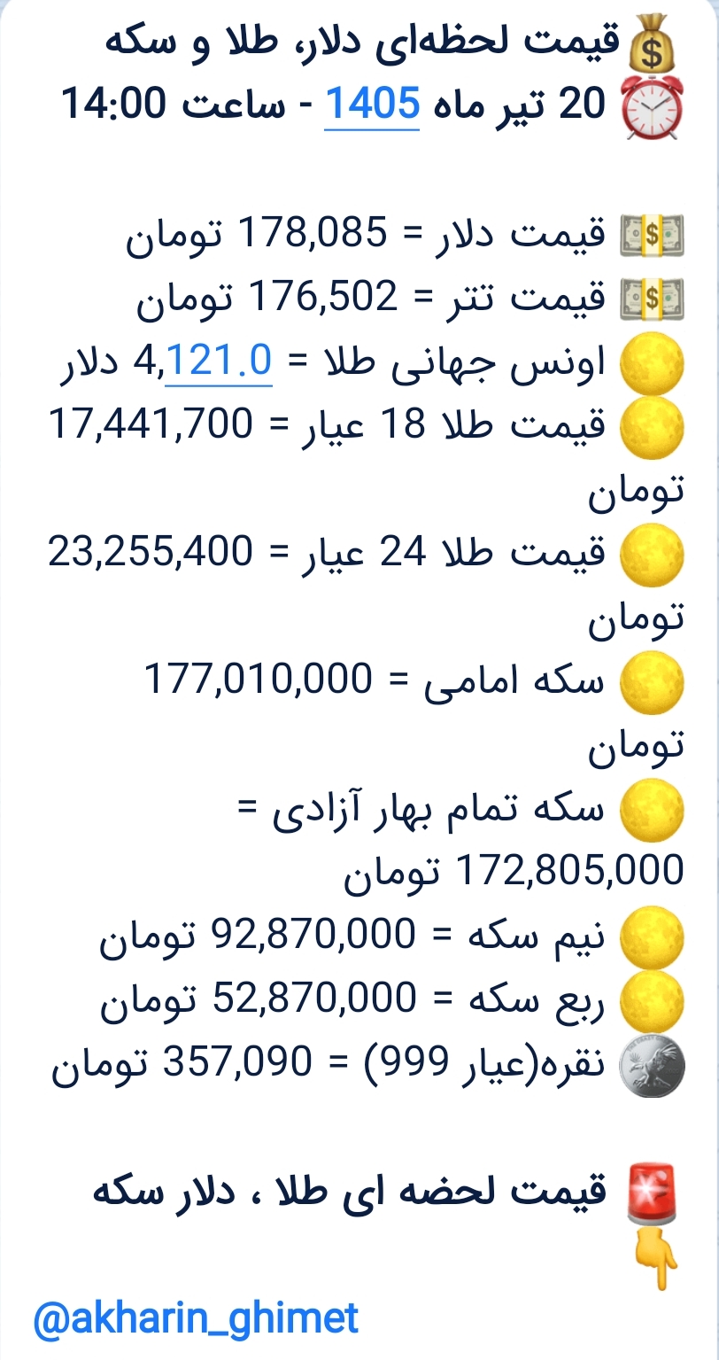 Screenshot_20260711_140422.jpg