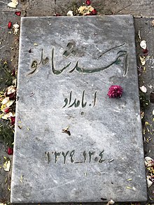 220px-Emamzadeh_Taher_3168-2.jpg
