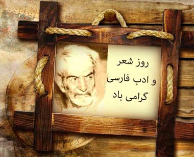 hhe2489-persian-poetry.jpg