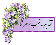aksgif_mihanblog_com_tashakkor_tankyou_تشکر_1522.gif