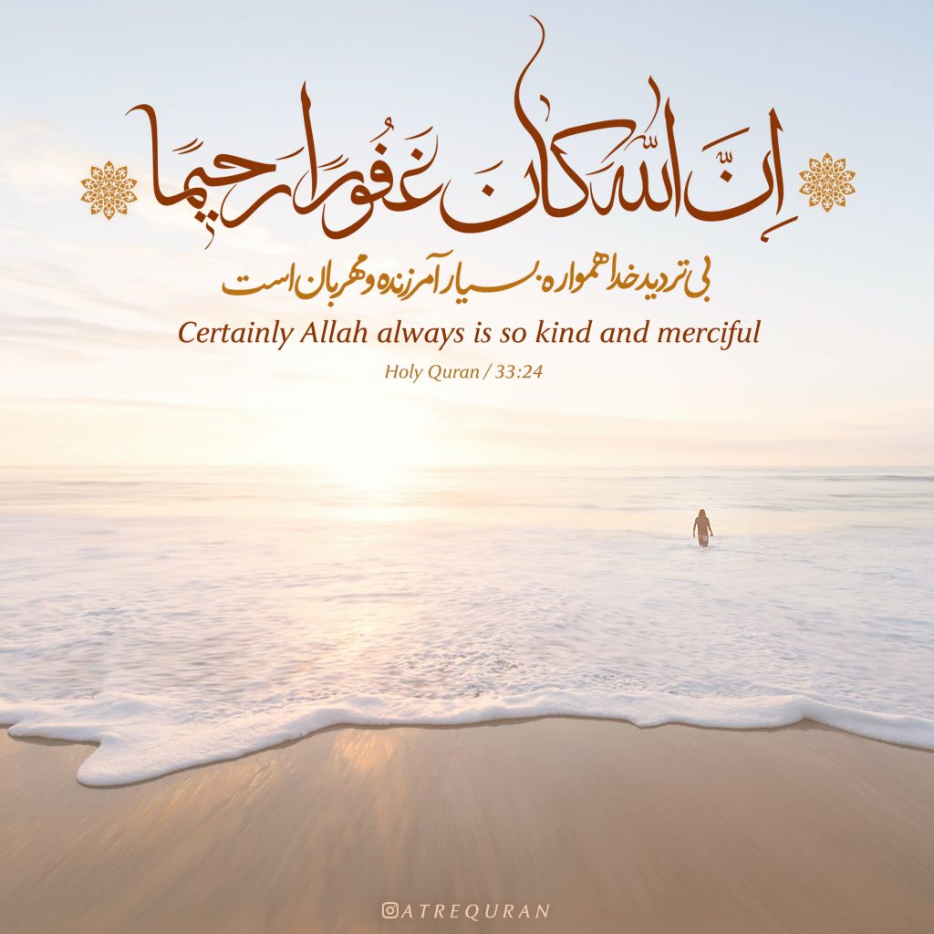 غفورا-رحیما-1024x1024.jpg