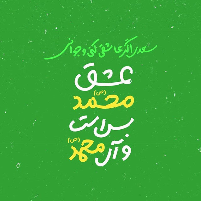 hazrat-mohammad-photokade-com-1.jpg