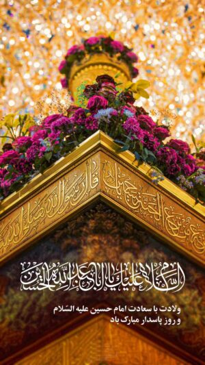 story-imam-hossein-6-300x533.jpg