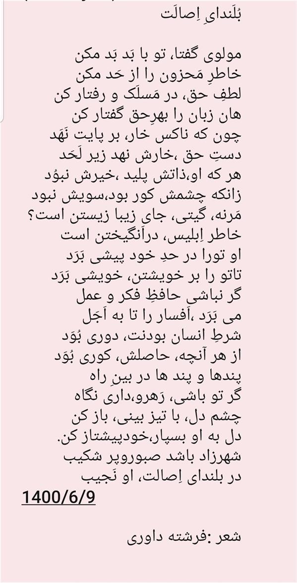 محفل-شعر-و-داستان-18224-80373649554.jpg