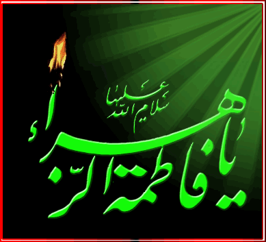 AKSGIF-IR-fatemeh-gif-تصاویر-متحرک-حضرت-فاطمه-س-7-777.gif