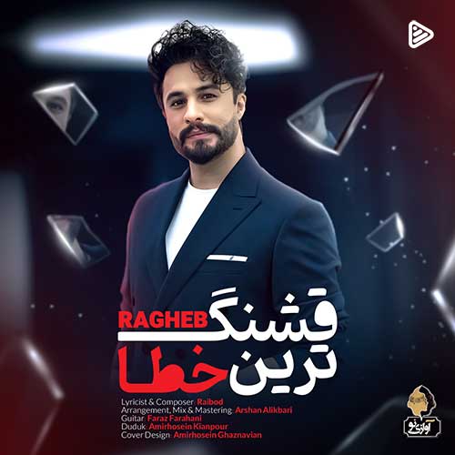 Ragheb-Ghashang-Tarin-Khata.jpg