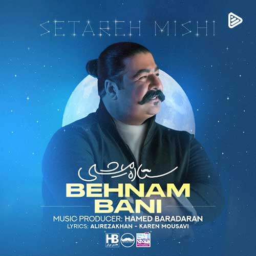 Behnam-Bani-Setareh-Mishi.jpg