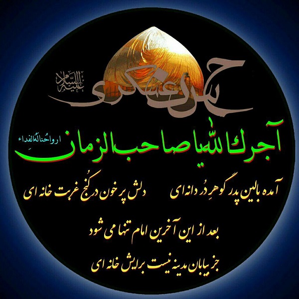 امام-زمانعج-و-امام-حسن-عسکریع.jpg